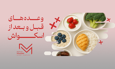 وعده‌های غذایی قبل و بعد از اسکیت‌سواری